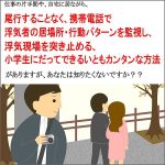 たった２万円で誰でもできる！浮気調査の仕方解説書『浮気調査マニュアル完全版』,レビュー,検証,徹底評価,口コミ,情報商材,豪華特典,評価,キャッシュバック,激安