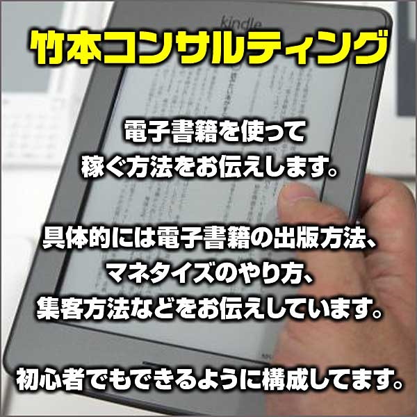 竹本コンサルティング(月額サービス),レビュー,検証,徹底評価,口コミ,情報商材,豪華特典,評価,キャッシュバック,激安