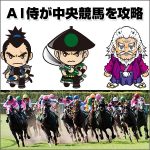 SAMURAI,レビュー,検証,徹底評価,口コミ,情報商材,豪華特典,評価,キャッシュバック,激安