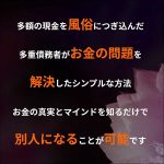 風俗とお金の悩み解消法,レビュー,検証,徹底評価,口コミ,情報商材,豪華特典,評価,キャッシュバック,激安