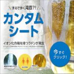 カンタム料理水のキャッシュバック、激安購入はキャッシュバックの殿堂、さらに豪華特典付き！ユーザーの検証レビュー記事も掲載中、参考になさってください。