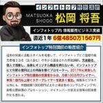 ゼロから始める副業術のキャッシュバック、激安購入はキャッシュバックの殿堂、さらに豪華特典付き！ユーザーの検証レビュー記事も掲載中、参考になさってください。