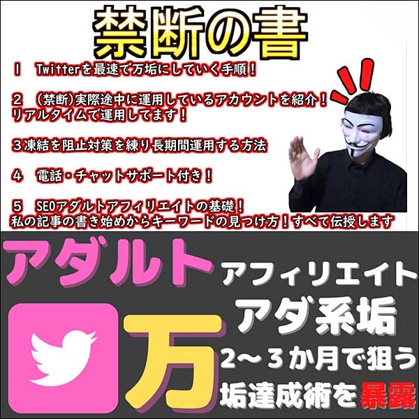 禁断の書 禁断の書