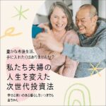 金ちゃん式極秘投資塾のキャッシュバック、激安購入はキャッシュバックの殿堂、さらに豪華特典付き！ユーザーの検証レビュー記事も掲載中、参考になさってください。