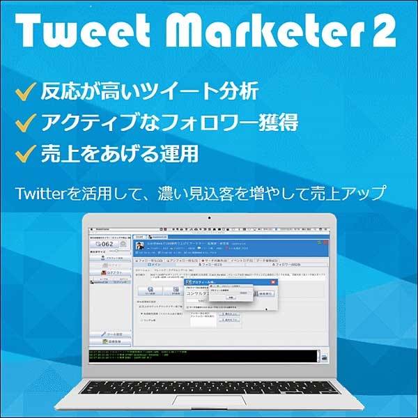 Tweet Marketer2 Pro