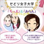 せどり女子大学（30日無料体験）のキャッシュバック、激安購入はキャッシュバックの殿堂、さらに豪華特典付き！ユーザーの検証レビュー記事も掲載中、参考になさってください。