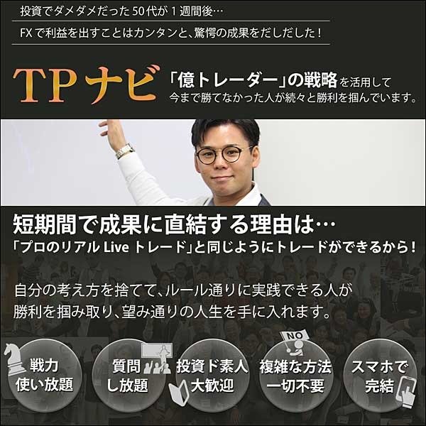 TPナビのキャッシュバック、激安購入はキャッシュバックの殿堂、さらに豪華特典付き！ユーザーの検証レビュー記事も掲載中、参考になさってください。