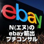 プチコンサルの継続サポート,レビュー,検証,徹底評価,口コミ,情報商材,豪華特典,評価,キャッシュバック,激安