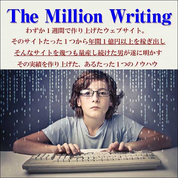 The Million Writing