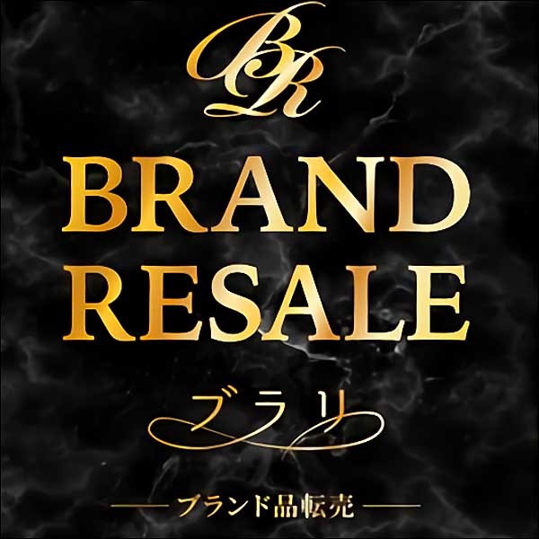 ブランド品転売 ブラリ