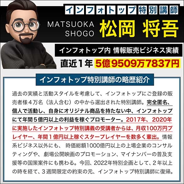 伝説の講義