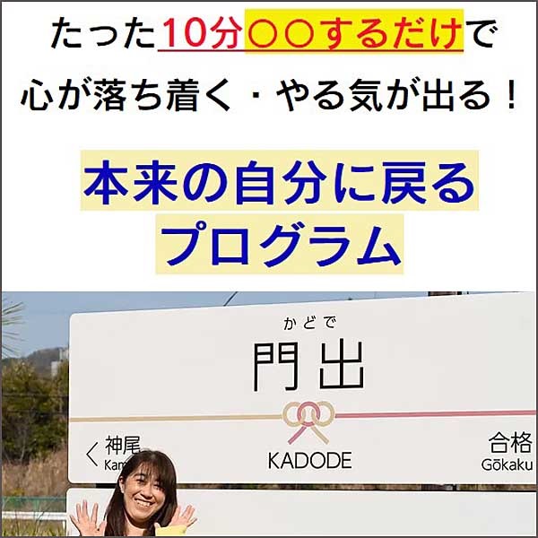 愛するものとの別れに向き合う方法(本来の自分に戻るプログラム) 愛するものとの別れに向き合う方法(本来の自分に戻るプログラム)