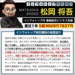 情報販売ビジネス特別講義~これを見ればすべてわかる~,レビュー,検証,徹底評価,口コミ,情報商材,豪華特典,評価,キャッシュバック,激安