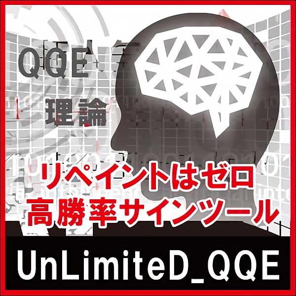 QQEを応用した高勝率サインツール！ 『UnLimiteD_QQE』
