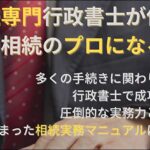 相続専門行政書士が作った行政書士のための相続実務セット,レビュー,検証,徹底評価,口コミ,情報商材,豪華特典,評価,キャッシュバック,激安
