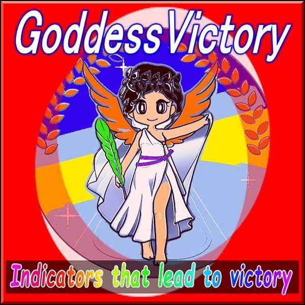 【豪華特典付き】勝利の女神が導く通貨ペア！これでダメならFXやめろ！GoddessVictory