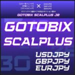 Gotobix Scalplus je,レビュー,検証,徹底評価,口コミ,情報商材,豪華特典,評価,キャッシュバック,激安