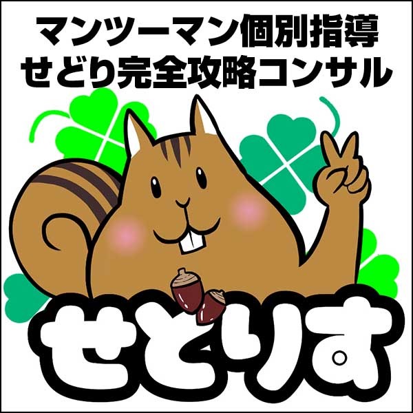 アパレルブランドせどりコンサルティングサービスせどりす