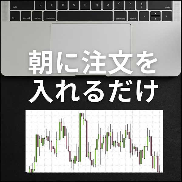 リスクリワード1対2のシンプルなFX手法を教えます,レビュー,検証,徹底評価,口コミ,情報商材,豪華特典,評価,キャッシュバック,激安