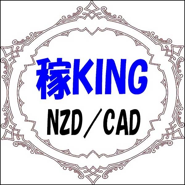 稼KING NZDCAD,レビュー,検証,徹底評価,口コミ,情報商材,豪華特典,評価,キャッシュバック,激安