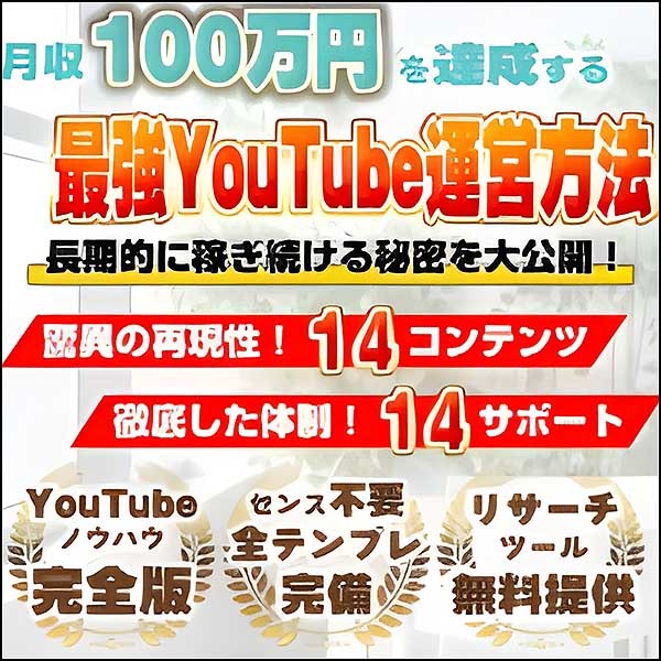 ワンステップYouTube講座