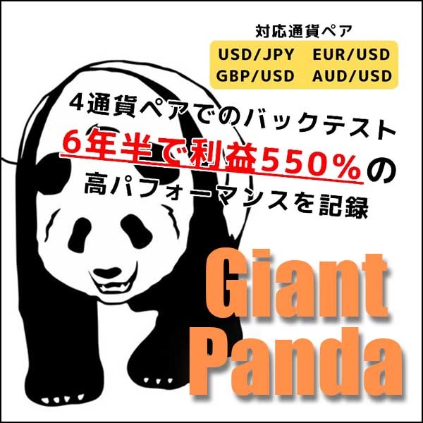GiantPanda（ジャイアントパンダ）