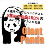 GiantPanda（ジャイアントパンダ）,レビュー,検証,徹底評価,口コミ,情報商材,豪華特典,評価,キャッシュバック,激安