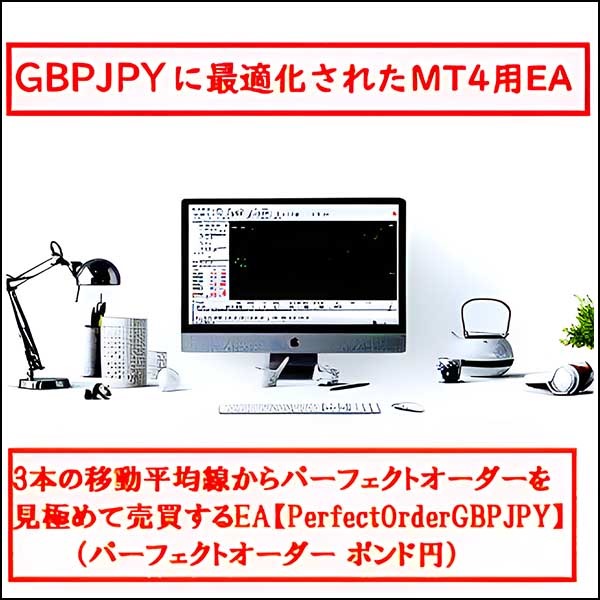 PerfectOrder_GBPJPY