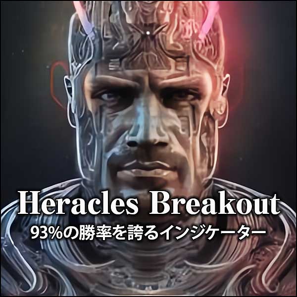 Heracles Breakout