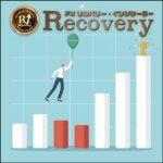 Recovery indicator,レビュー,検証,徹底評価,口コミ,情報商材,豪華特典,評価,キャッシュバック,激安