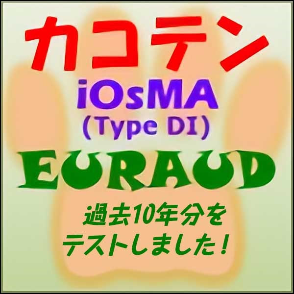 カコテン iOsMA (type DI) EURAUD,レビュー,検証,徹底評価,口コミ,情報商材,豪華特典,評価,キャッシュバック,激安