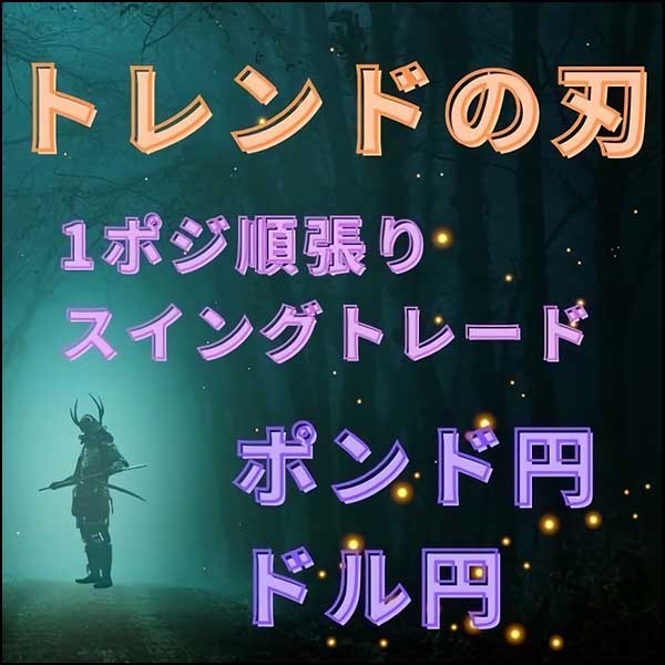 トレンドの刃,レビュー,検証,徹底評価,口コミ,情報商材,豪華特典,評価,キャッシュバック,激安