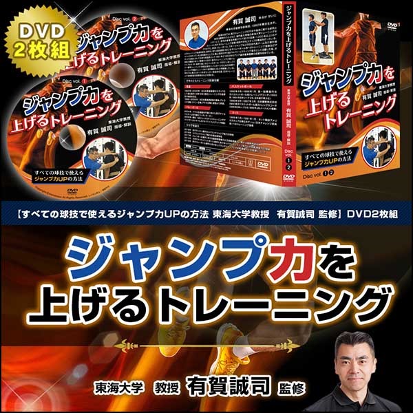 ジャンプ力を上げるトレーニング