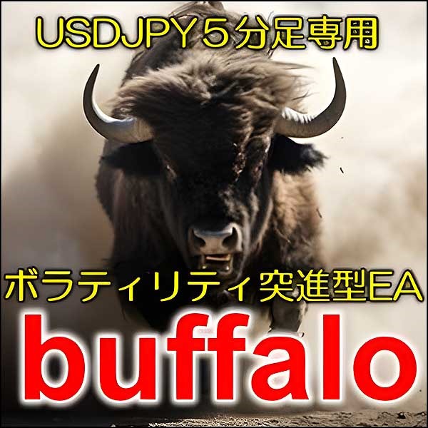 buffalo USDJPY_M5,レビュー,検証,徹底評価,口コミ,情報商材,豪華特典,評価,キャッシュバック,激安