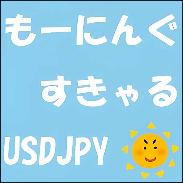 もーにんぐすきゃる USDJPY,レビュー,検証,徹底評価,口コミ,情報商材,豪華特典,評価,キャッシュバック,激安