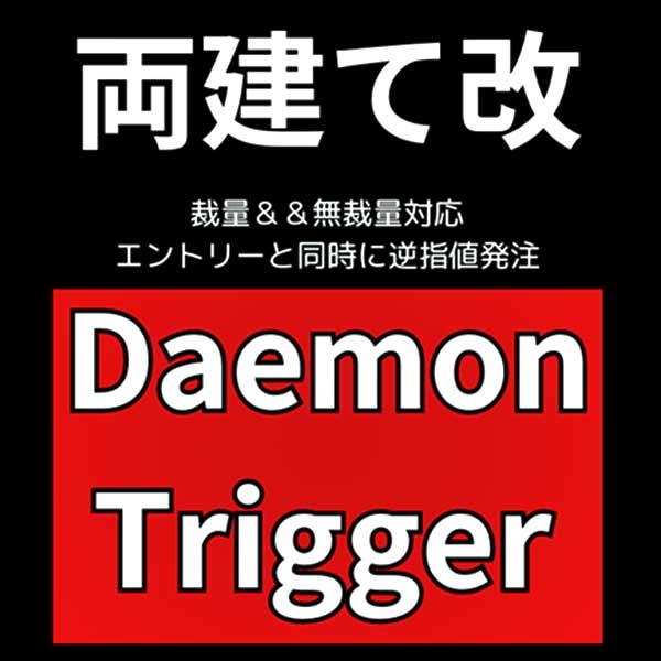 Daemon Trigger GG