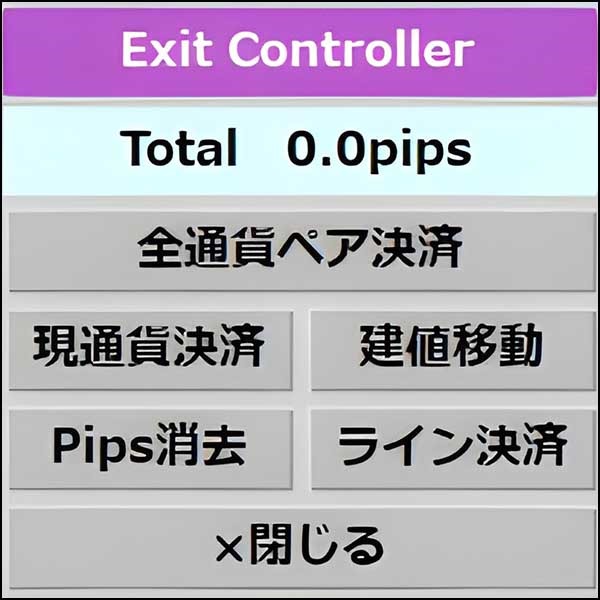 Exit　Controller