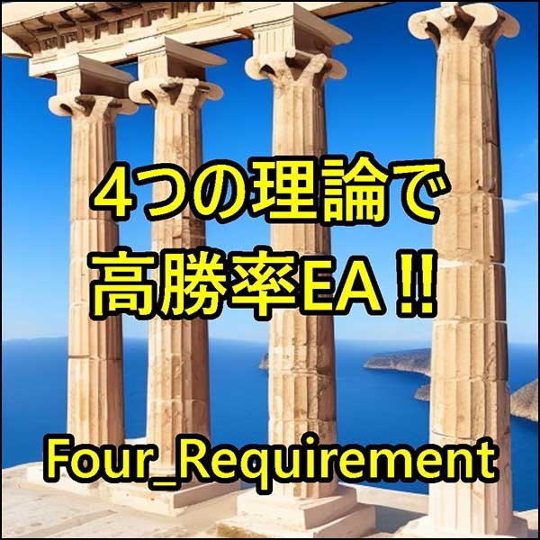 Four_Requirement