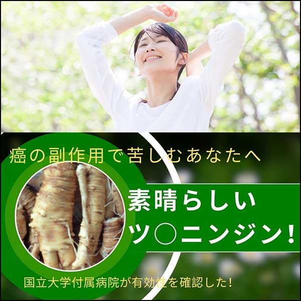 素晴らしいツルニンジン！