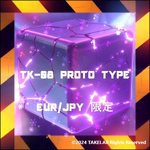 8号機_TK-08 PROTO TYPE(TK-08)