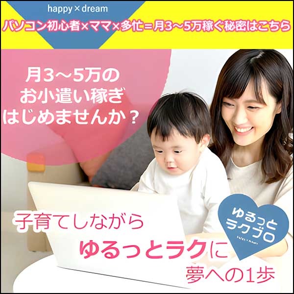 ゆるっとラクブロ