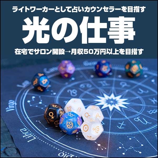 光の仕事