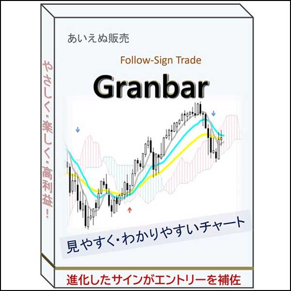 Granbar（グランバー）