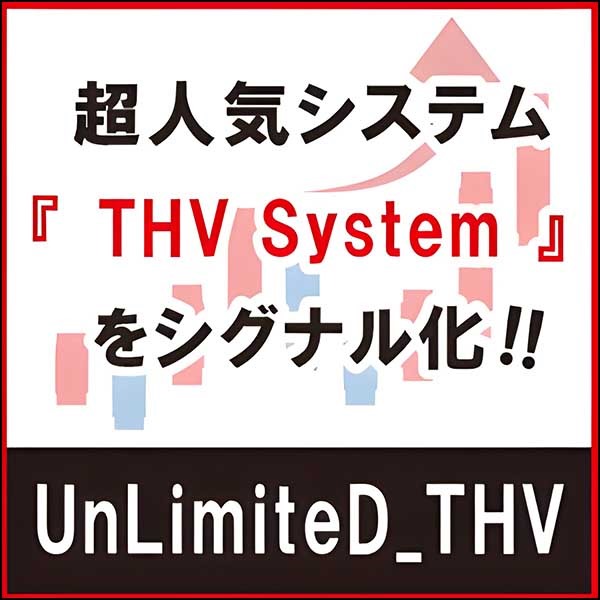 THVシステムのエントリーポイントを表示！ 『UnLimiteD_THV』