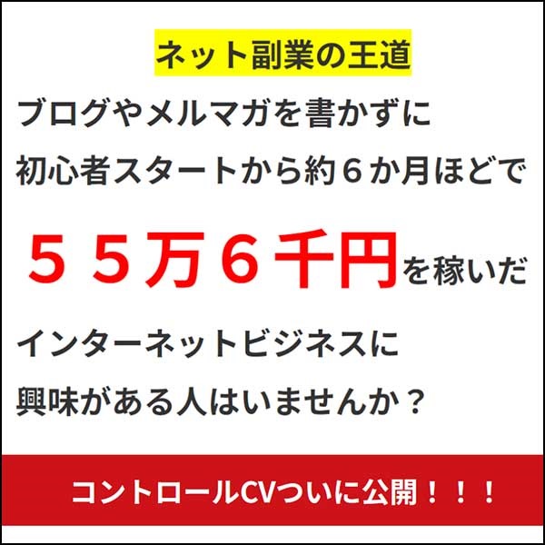 アフィリエイトでお小遣い稼ぎ
