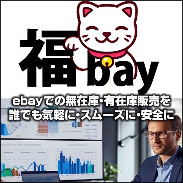 福bay