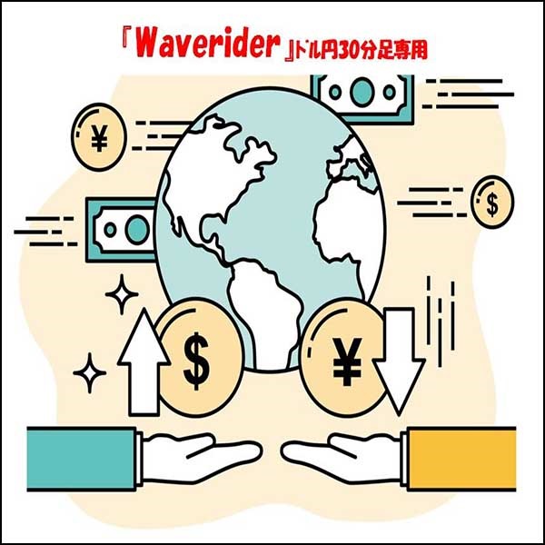 Waverider_USDJPY_M30,レビュー,検証,徹底評価,口コミ,情報商材,豪華特典,評価,キャッシュバック,激安