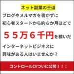 コピペでアフェリエイト,レビュー,検証,徹底評価,口コミ,情報商材,豪華特典,評価,キャッシュバック,激安