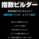 指数ビルダー,レビュー,検証,徹底評価,口コミ,情報商材,豪華特典,評価,キャッシュバック,激安