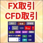 MT5裁量ライントレード(FX/CFD)の質を高める高機能ツールセット【FxTradingTool + CfdTradingTool】,レビュー,検証,徹底評価,口コミ,情報商材,豪華特典,評価,キャッシュバック,激安